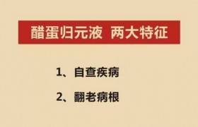 大连李玉丽真情分享自己使用醋蛋液的切身经历！