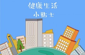 【泰谦堂醋蛋归元液】“小贴士”！