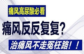 冯智城​：泰谦堂的醋蛋调好了我6年多的痛风！