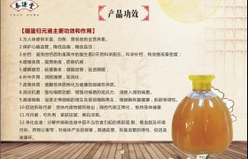 七彩莲花老师分享：醋蛋归元液之功效简介！（非常棒）