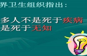 1、长寿的秘诀