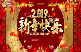 春节前停止发货时间为：2019.01.25，大家要提前订货哟！