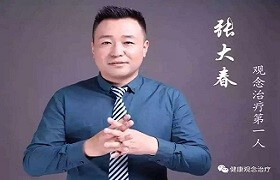 张大春老师详细解析“人体的八大出口”？（听懂了这个音频，您会远离癌症）