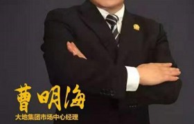 密码保护：06、曹明海：走进大地！2019.05.08