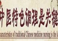 泰谦堂醋蛋归元液为什么能够调理那么多种疾病？因为它经过衡温发酵产生了“七大元素”！