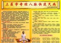 “奇经八脉”不通会导致的症状！