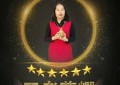 2018.12.13 梦想启航 江西宜春大地公司学习心得！一一 幸福系统 平安团队：蔡幼玲