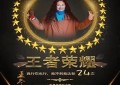 王冬云老师分享醋蛋液效果（非常精彩）！