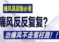 冯智城​：泰谦堂的醋蛋调好了我6年多的痛风！