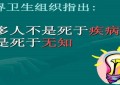 1、长寿的秘诀