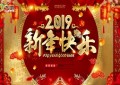 春节前停止发货时间为：2019.01.25，大家要提前订货哟！