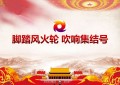 解析风火轮计划：游遍大中华、月明千古情、爱系温汤镇！2019.10.30