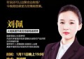 04、刘佩：《醋蛋液服务中心》– 全力助您聚人聚财！2020.01.11