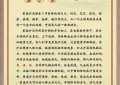 什么是碧玺沙灸？原理和功效？